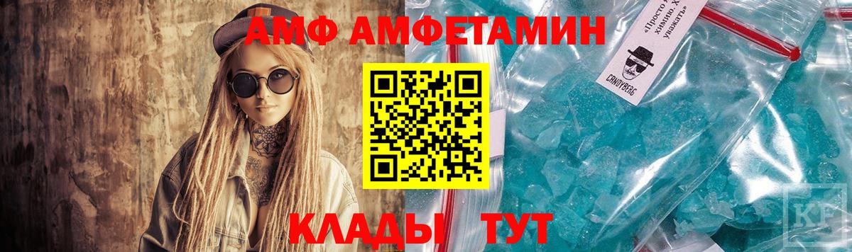Amphetamine VHQ  Вход с VPN  Первоуральск 
