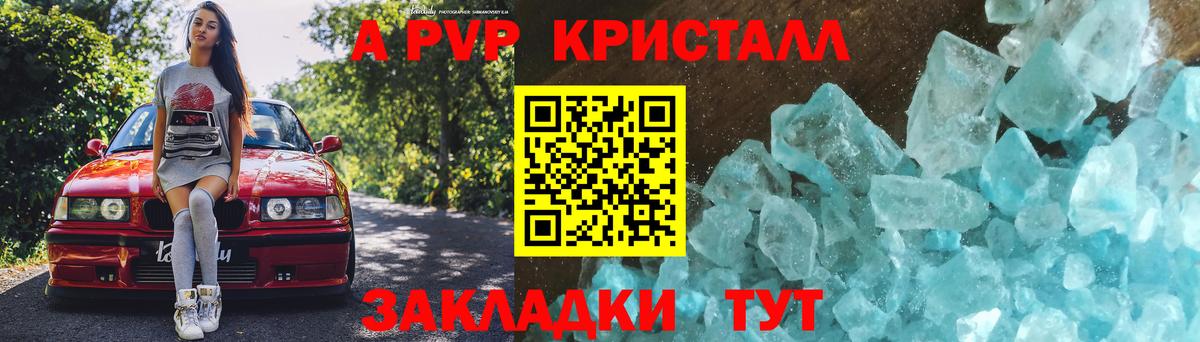 Первоуральск  Alpha-PVP VHQ  A-PVP крисы CK  Вход с VPN  А ПВП VHQ 