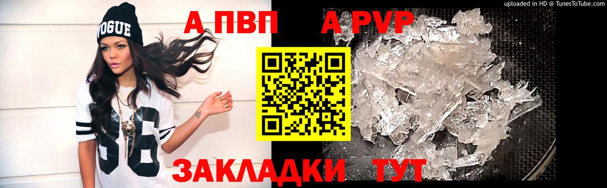 A PVP Crystall Первоуральск