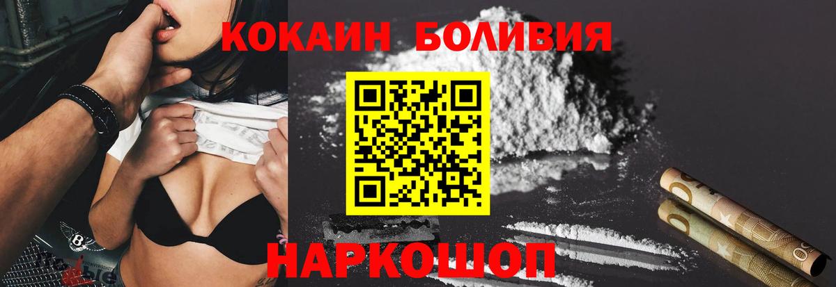 Кокаин FishScale  Вход с VPN  Первоуральск  Кокаин Columbia 