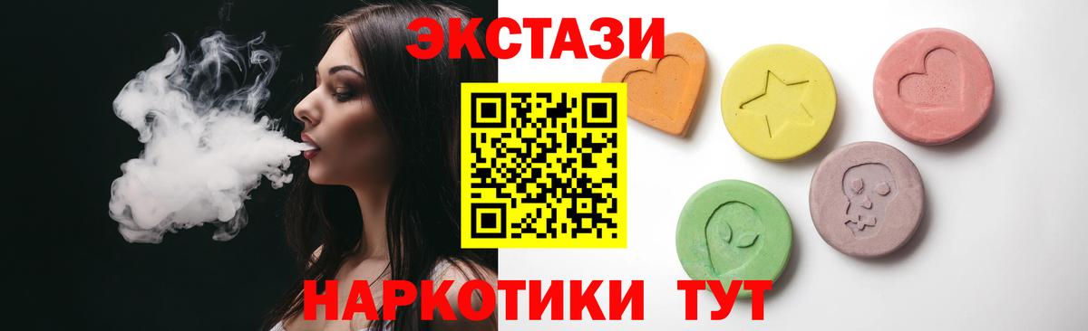 ЭКСТАЗИ MDMA  Ecstasy  Первоуральск  Вход с VPN 