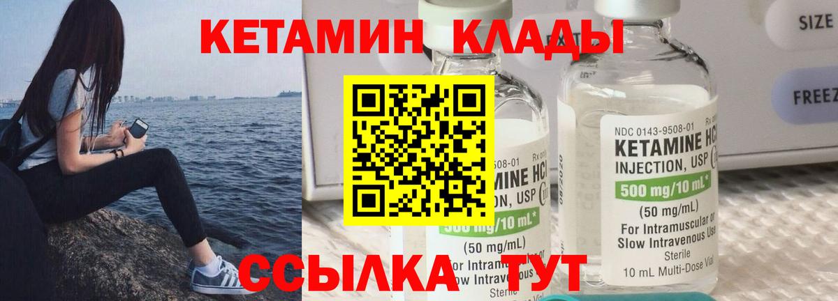 ссылка на мегу ссылка  Вход с VPN  Первоуральск  Кетамин ketamine  КЕТАМИН ketamine 
