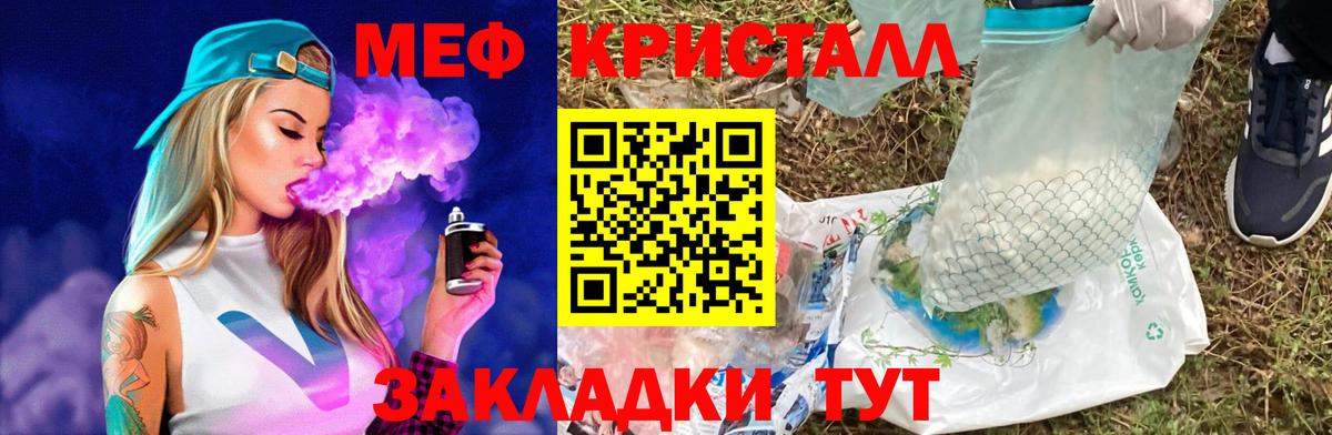 Первоуральск  Мефедрон 4 MMC  где продают   Вход с VPN  МЯУ-МЯУ mephedrone  МЯУ-МЯУ  Меф 