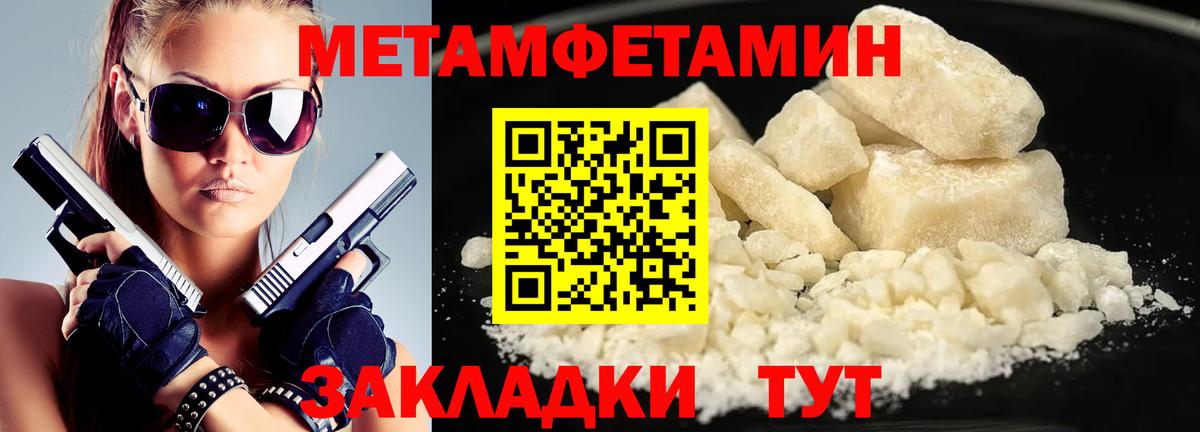 МЕТАМФЕТАМИН кристалл Первоуральск