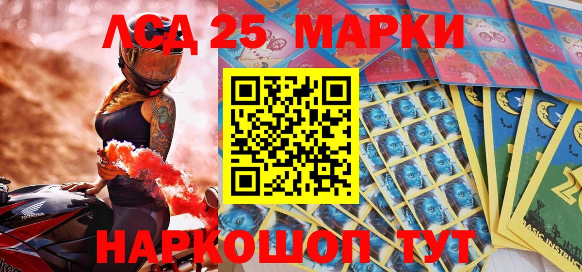 Наркотические марки 1,5мг Первоуральск