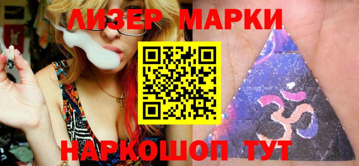Наркотические марки 1500мкг  Вход с VPN  Первоуральск  Наркотические марки 1500мкг 