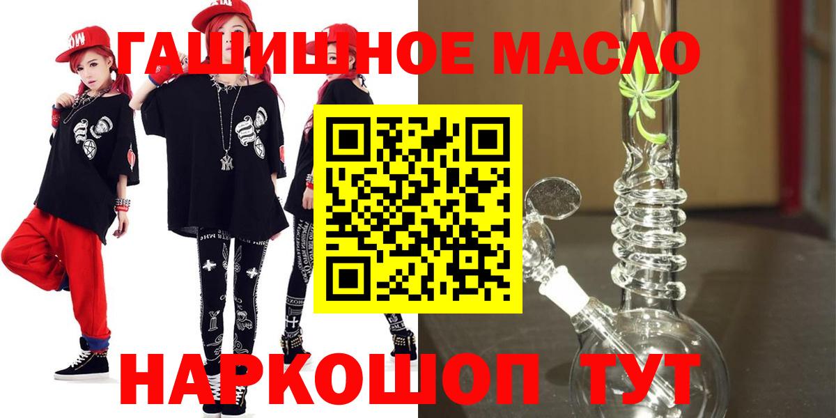 ТГК THC oil Первоуральск