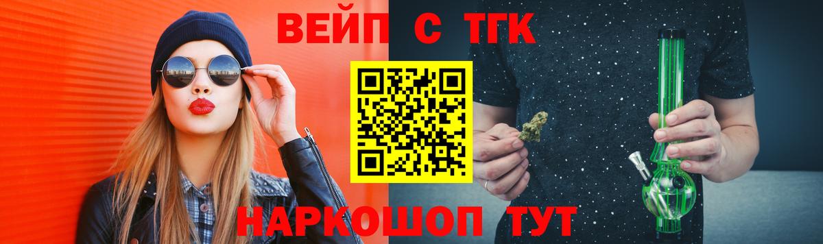 Дистиллят ТГК Wax  Вход с VPN  Первоуральск 